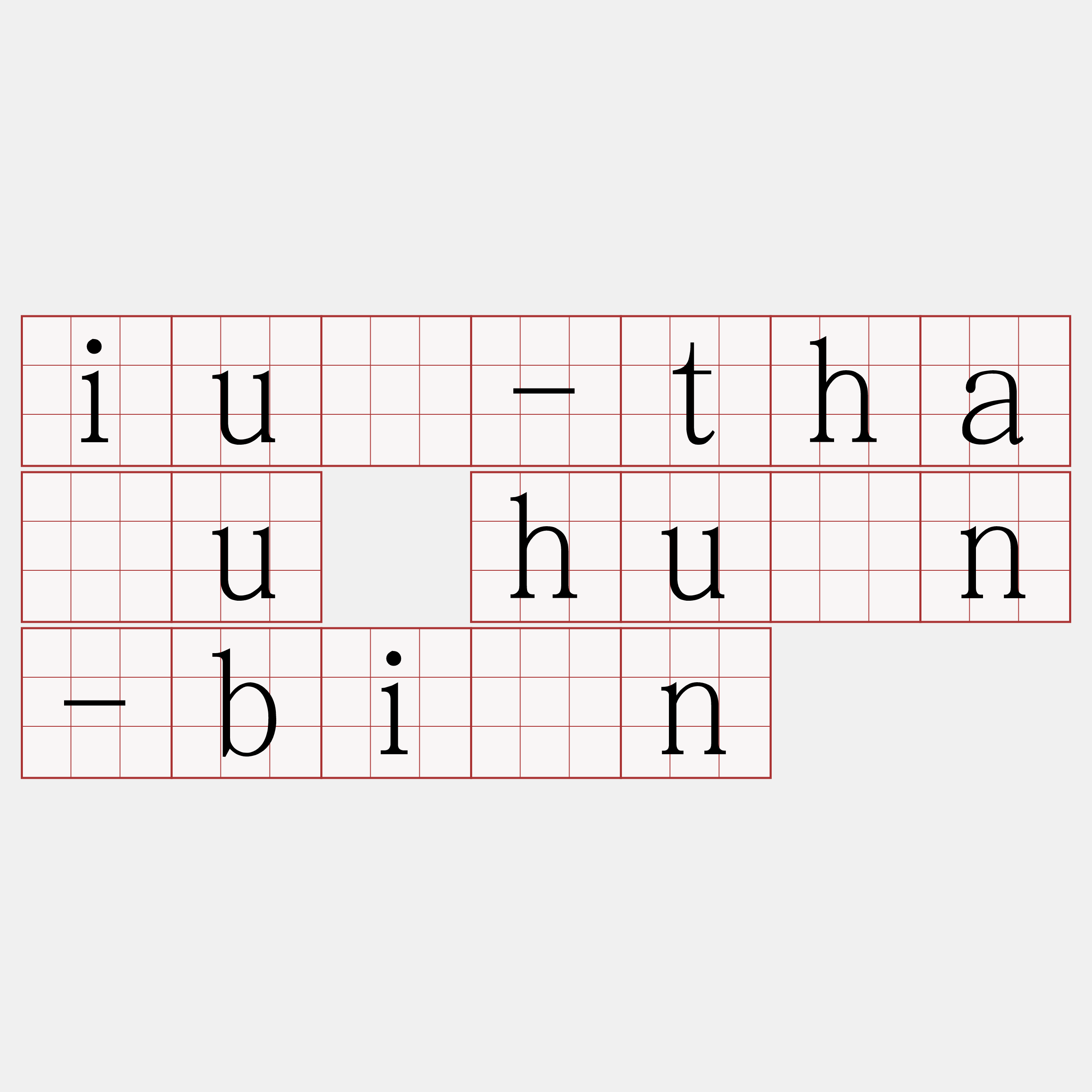 iû-thâu hún-bīn